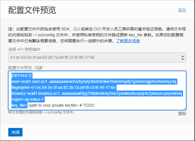 复制身份认证配置
